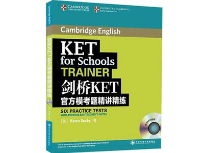 招聘汕头剑桥英语家教老师