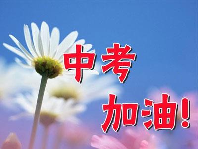 汕头家长怎样请中考家教？哪家好？