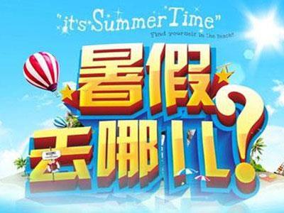 汕头暑假家教价格多少钱？费用1次1付？