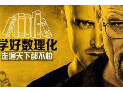 汕头数理化家教哪里找？