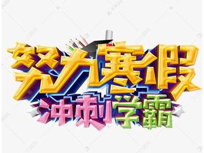 汕头寒假家教哪里找？